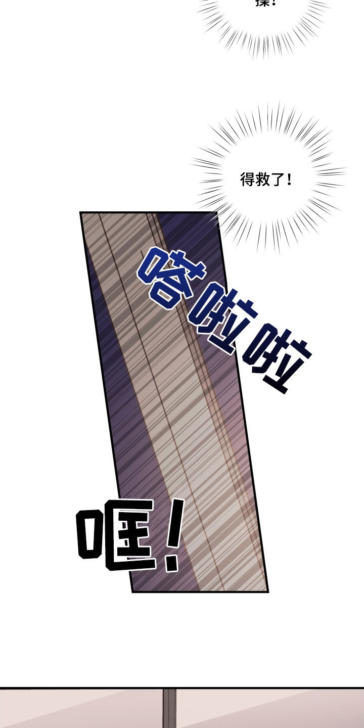 同类相煎何太急猜一生肖漫画,第33话4图