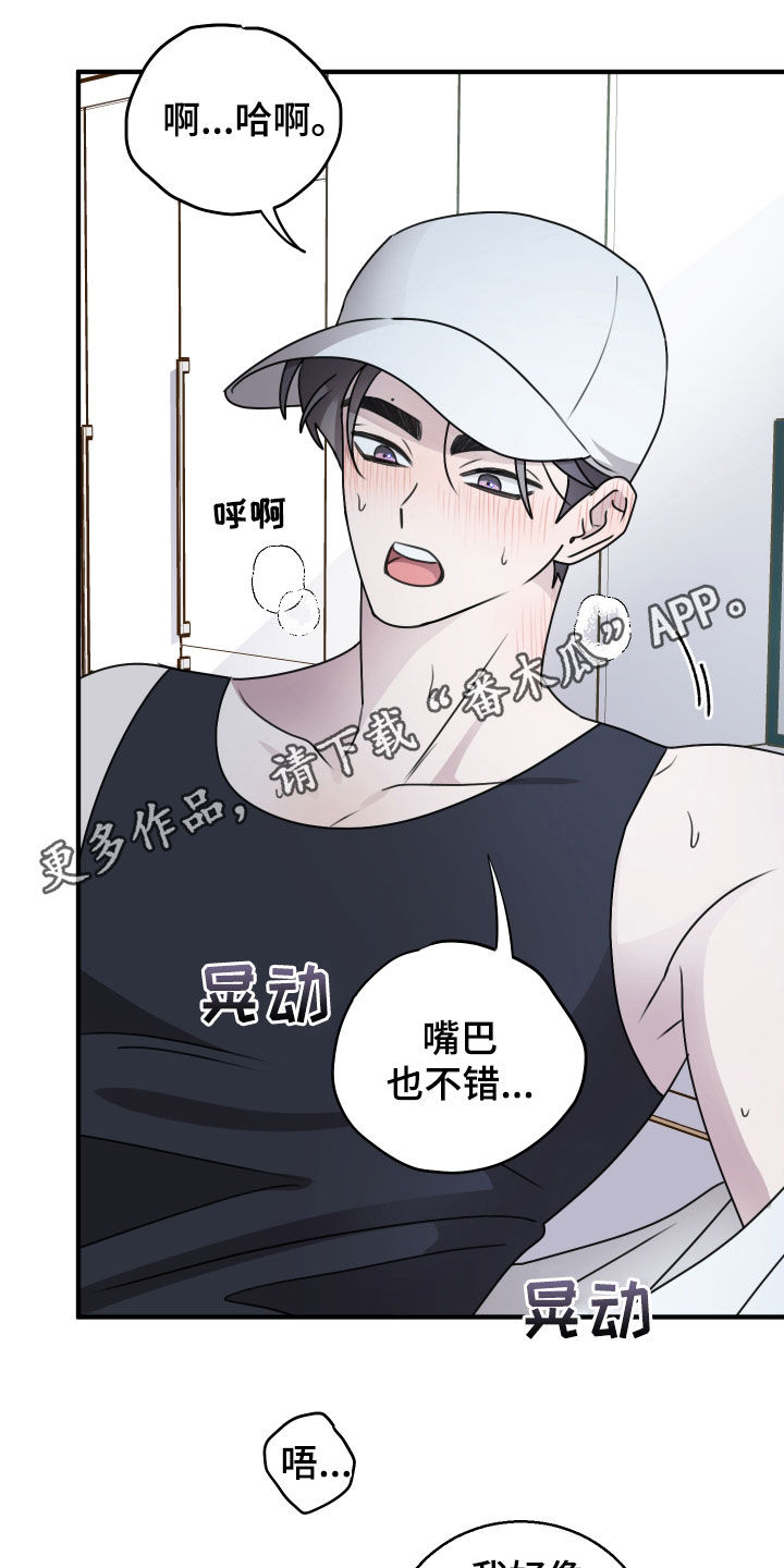 同类相续漫画,第41话1图