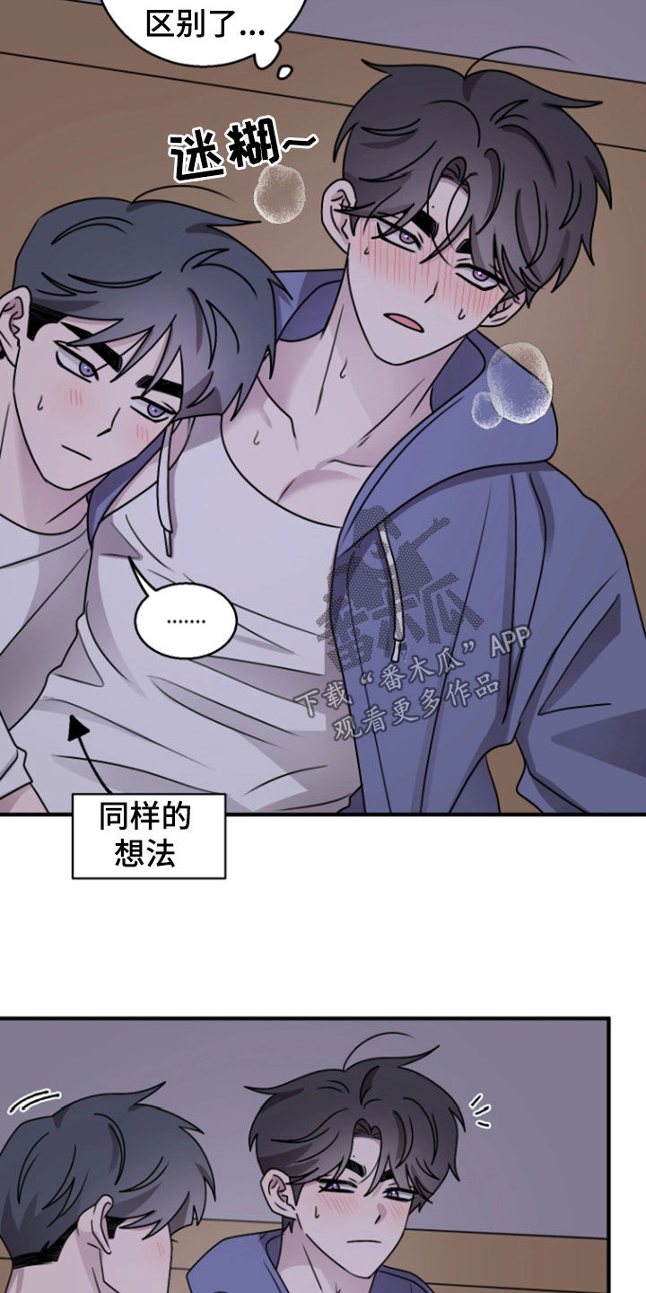 同类相恋无删减免费下拉漫画,第37话3图