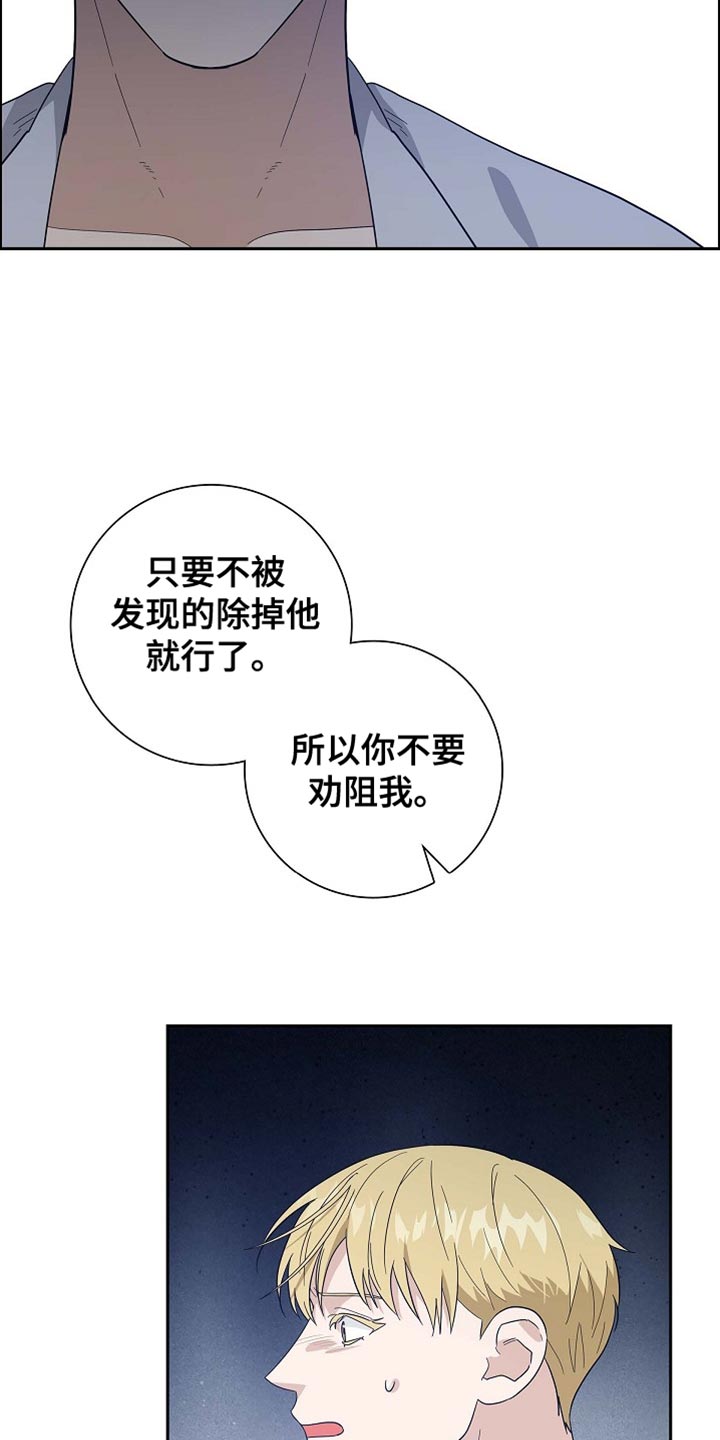 姻缘天注定上集漫画,第98话5图