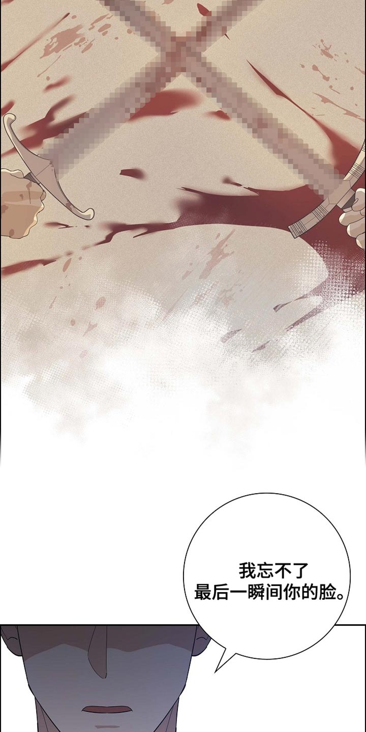 姻缘天注定上集漫画,第98话4图