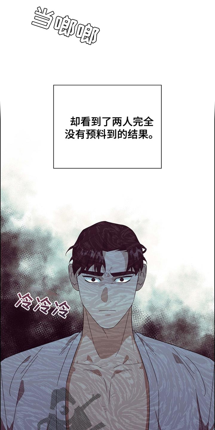 姻缘天注定的文案漫画,第97话4图