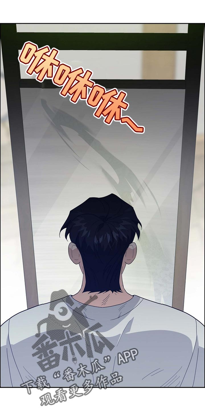 姻缘天注定的文案漫画,第97话1图