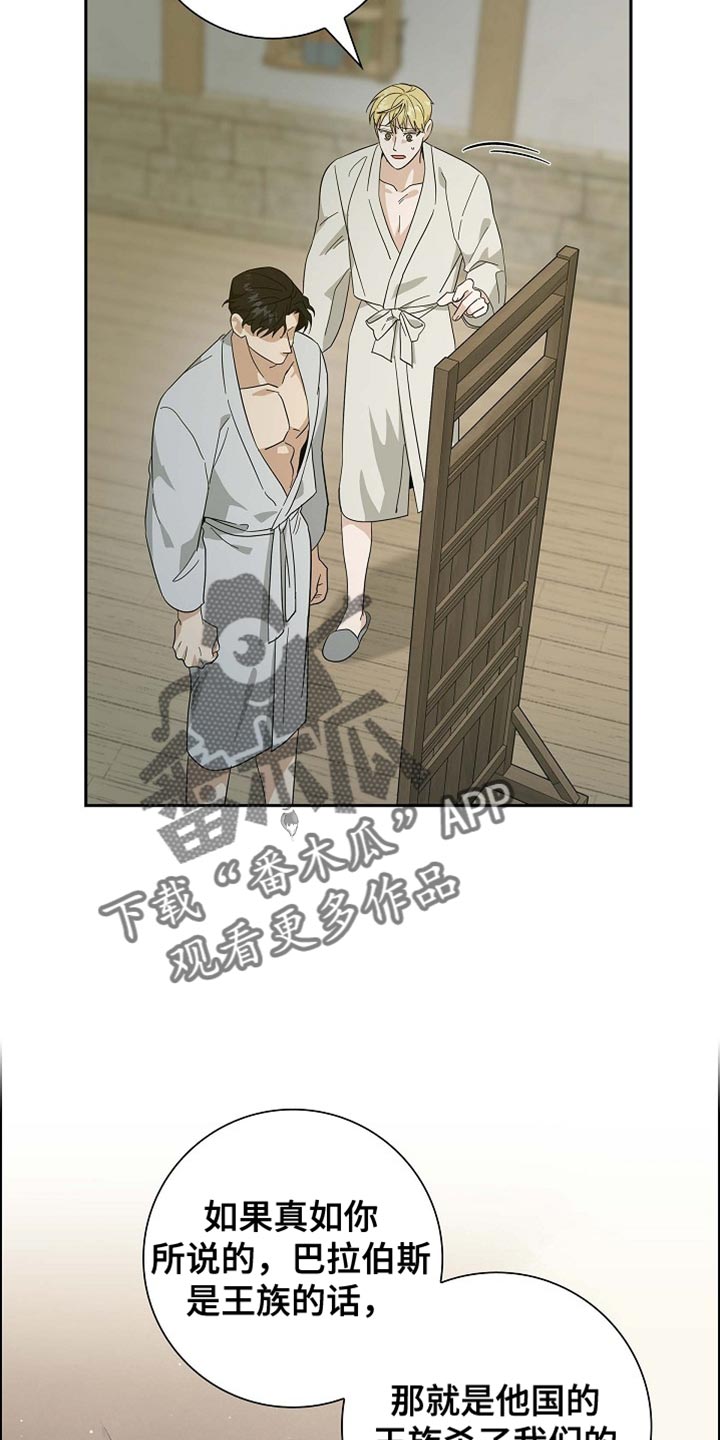 姻缘天注定上集漫画,第98话2图