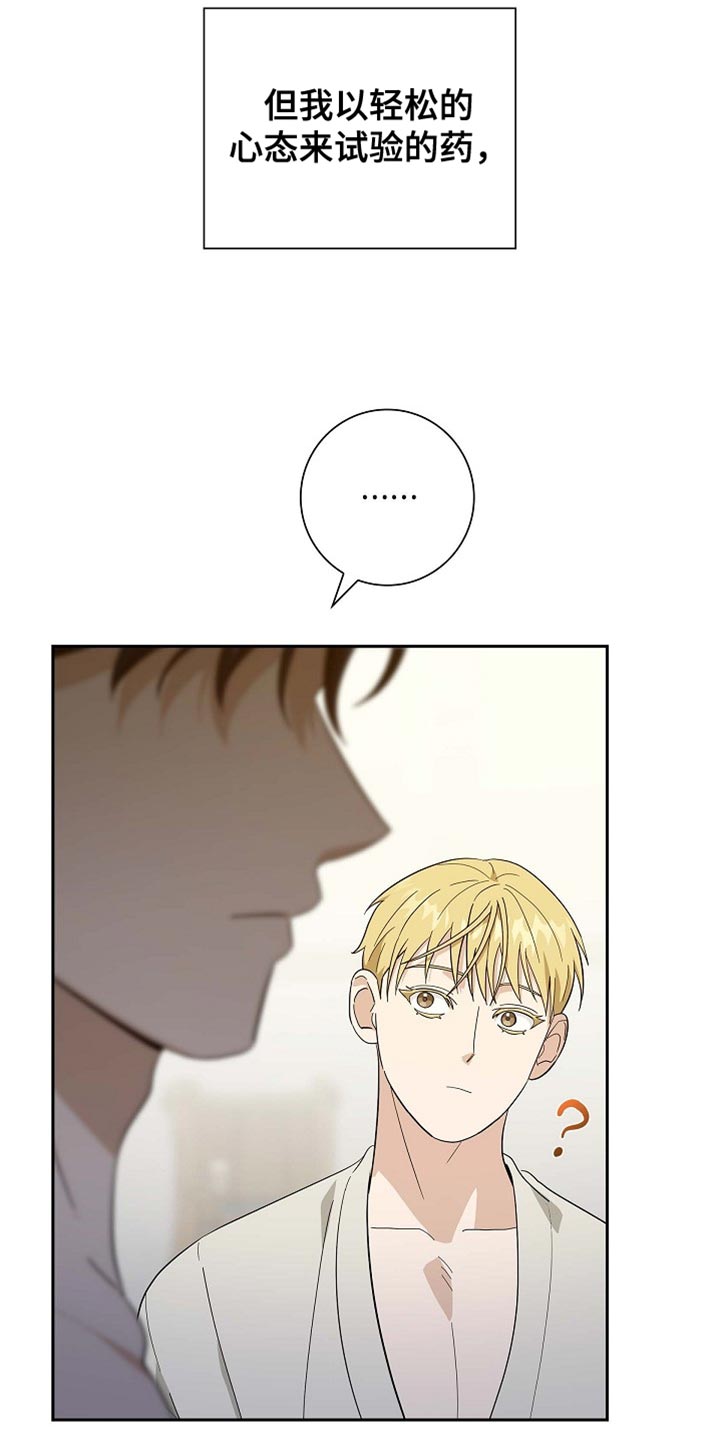 姻缘天注定的文案漫画,第97话2图
