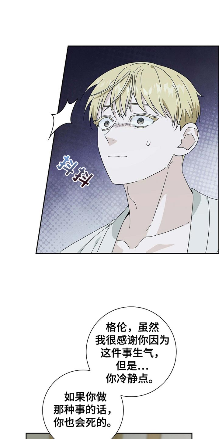 姻缘天注定上集漫画,第98话1图