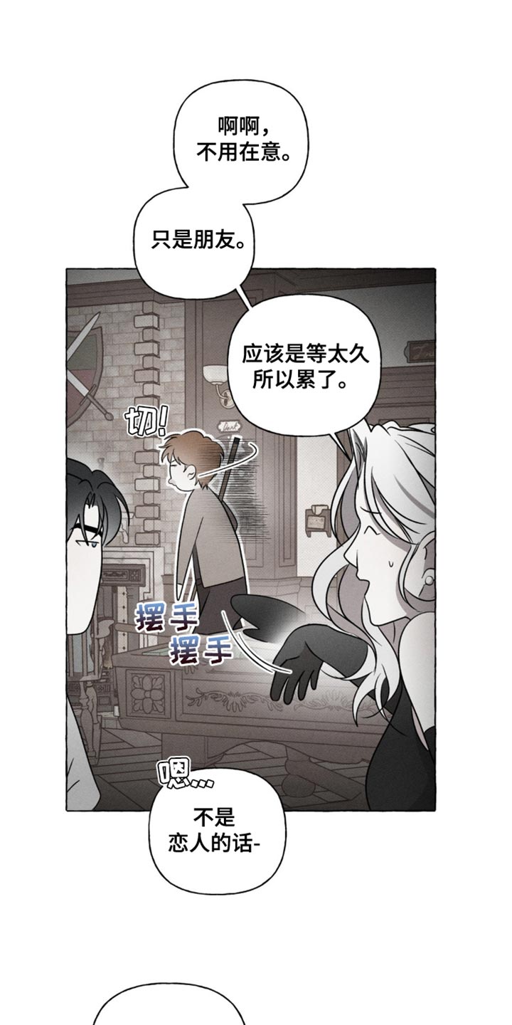奇漫屋漫画下拉式奇漫屋漫画漫画,第33话3图