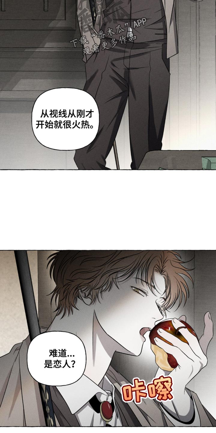 奇漫屋漫画下拉式奇漫屋漫画漫画,第33话2图