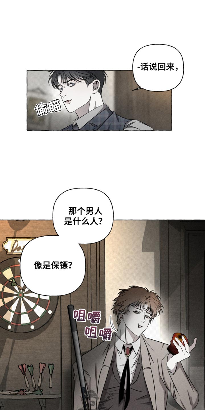 奇漫屋漫画下拉式奇漫屋漫画漫画,第33话1图