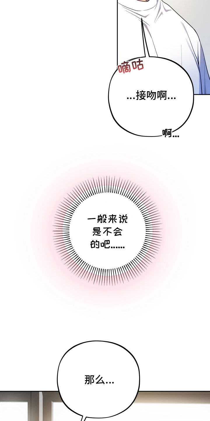 初恋那件小事全集免费观看漫画,第41话2图