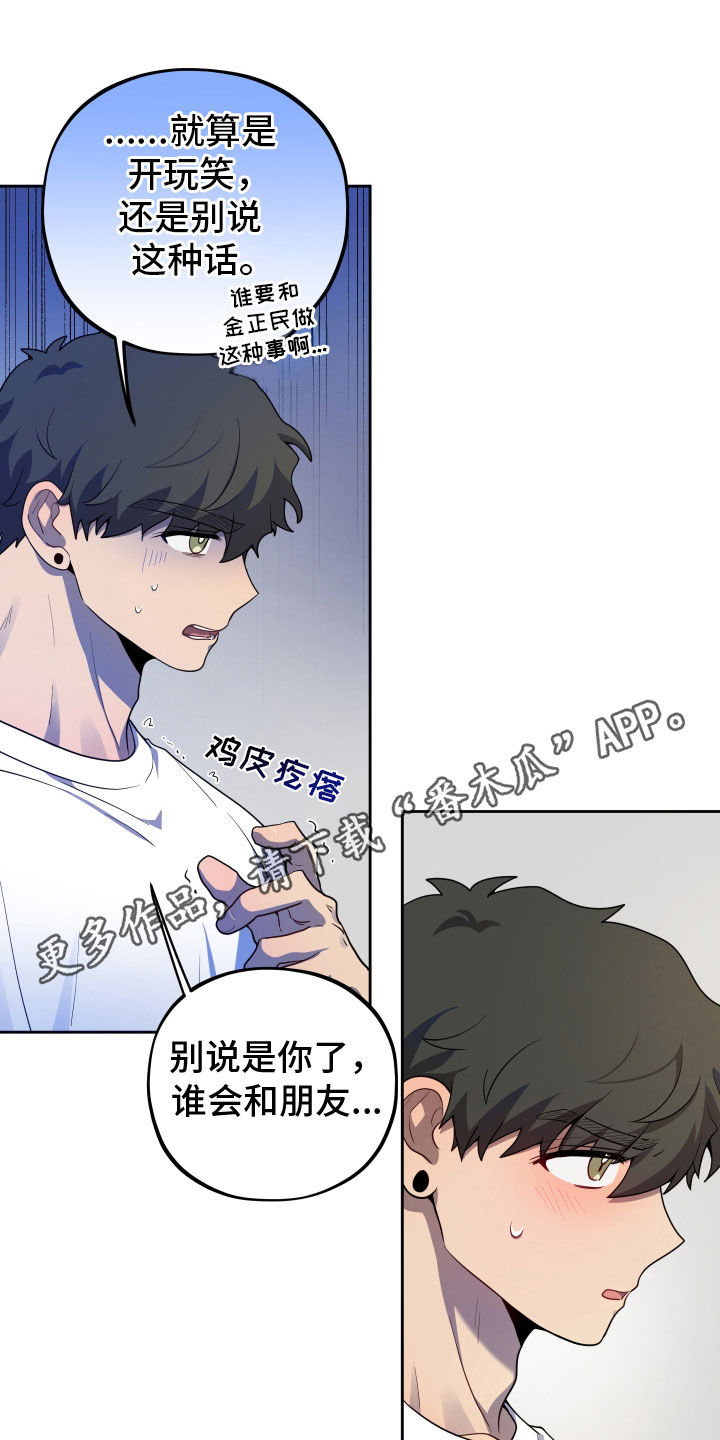 初恋那件小事全集免费观看漫画,第41话1图