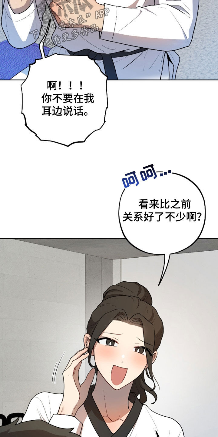 初恋那件小事全集免费观看漫画,第37话5图
