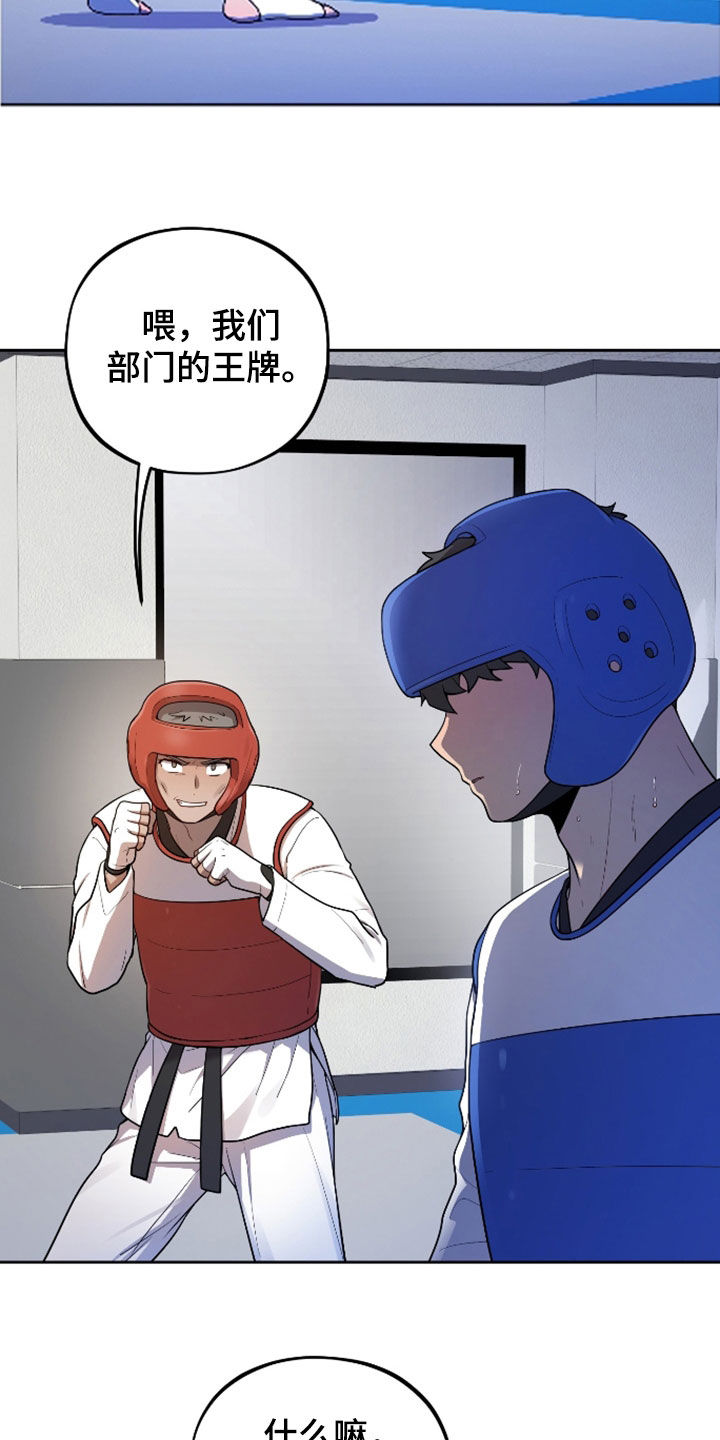 初恋那件小事全集免费观看漫画,第38话2图