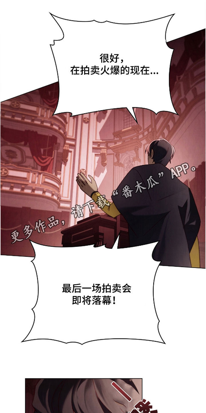 琥珀酸亚铁漫画,第90话1图