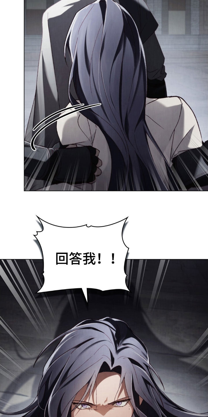琥珀魅影漫画,第94话5图