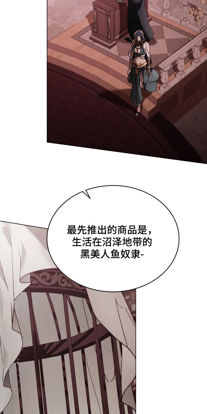 琥珀魅影漫画,第87话2图