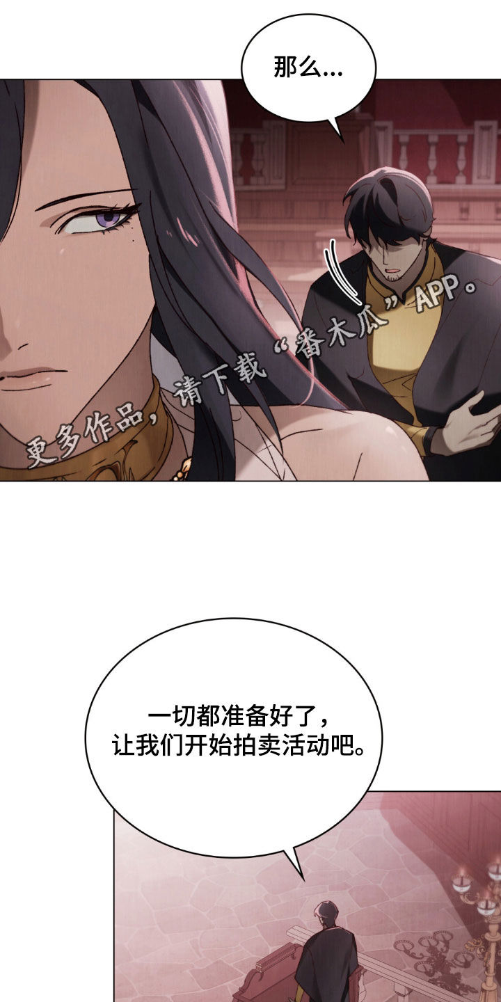 琥珀魅影漫画,第87话1图