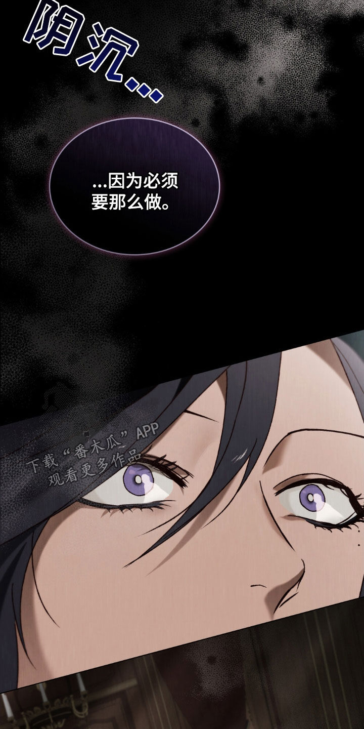 琥珀魅影漫画,第92话5图