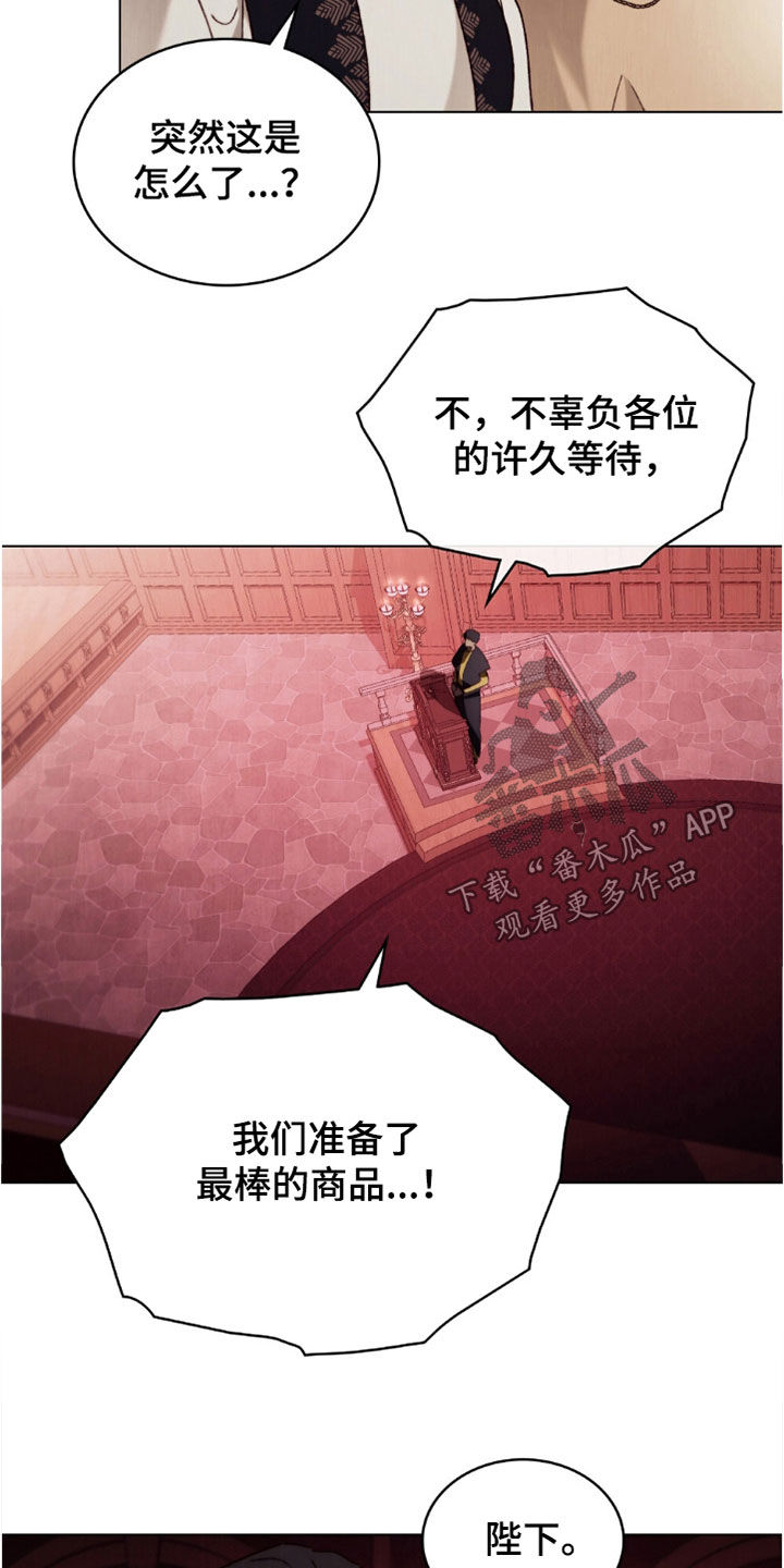 琥珀酸亚铁漫画,第90话3图