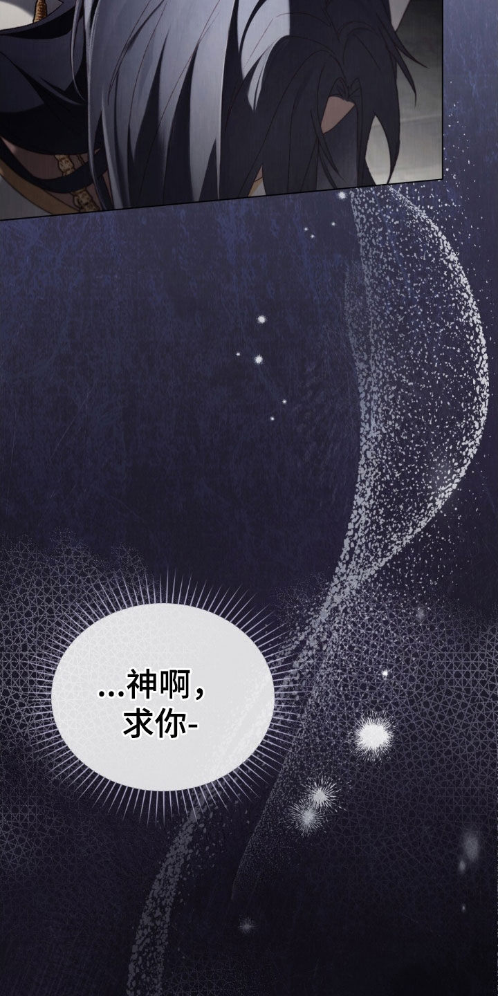 琥珀魅影漫画,第95话3图