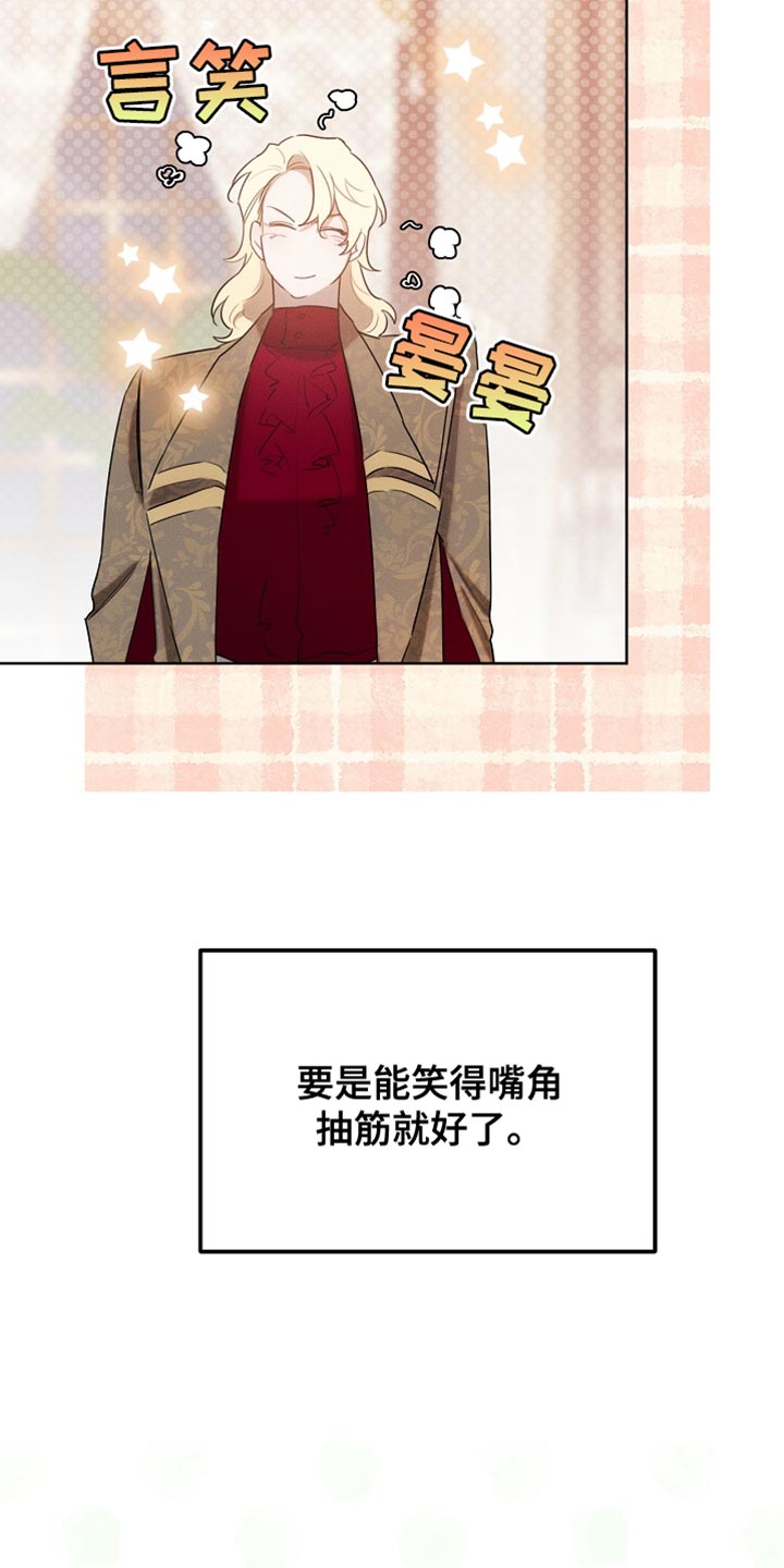 白鸟奇遇记全集免费观看漫画,第74话3图