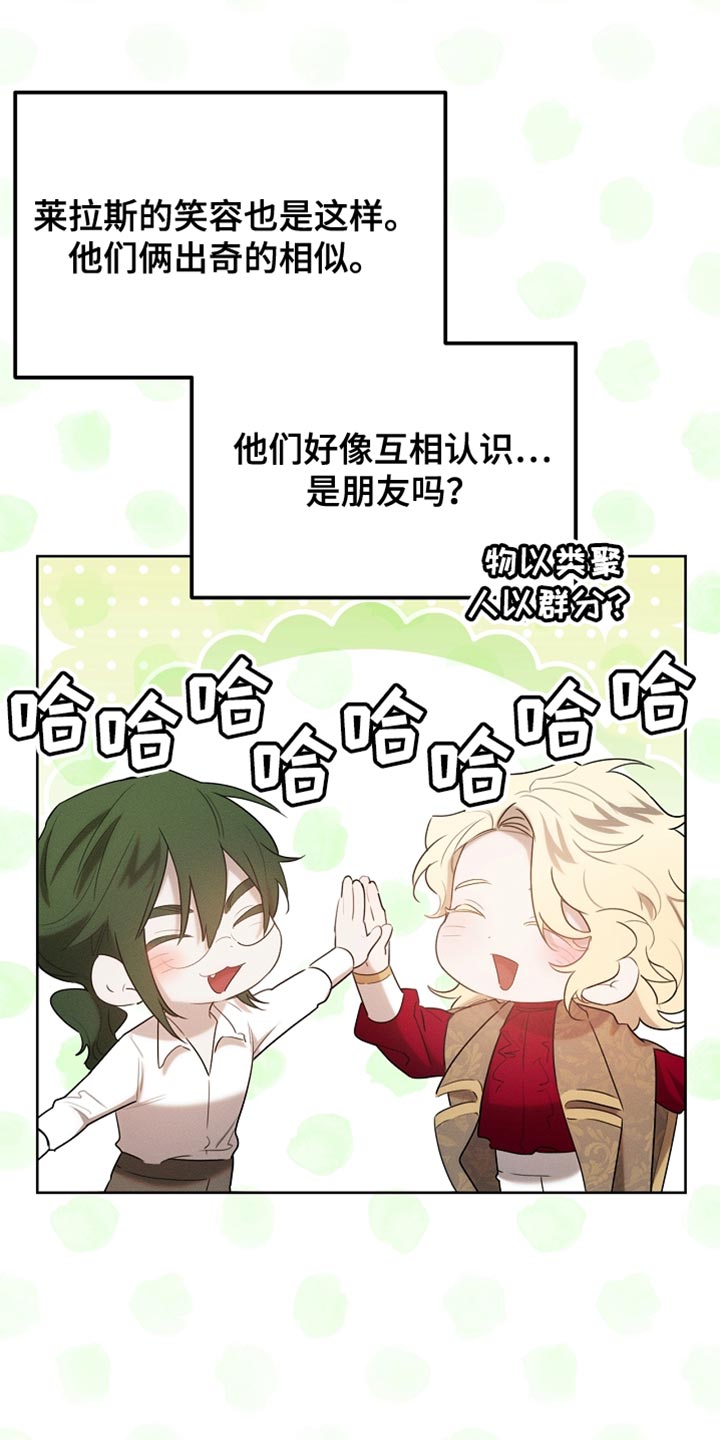 白鸟奇遇记全集免费观看漫画,第74话4图