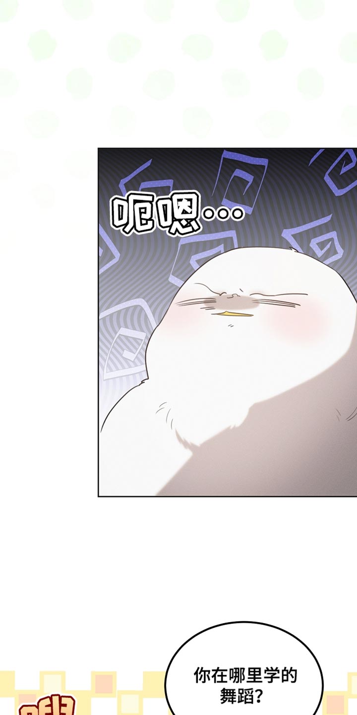 白鸟奇遇记全集免费观看漫画,第74话5图