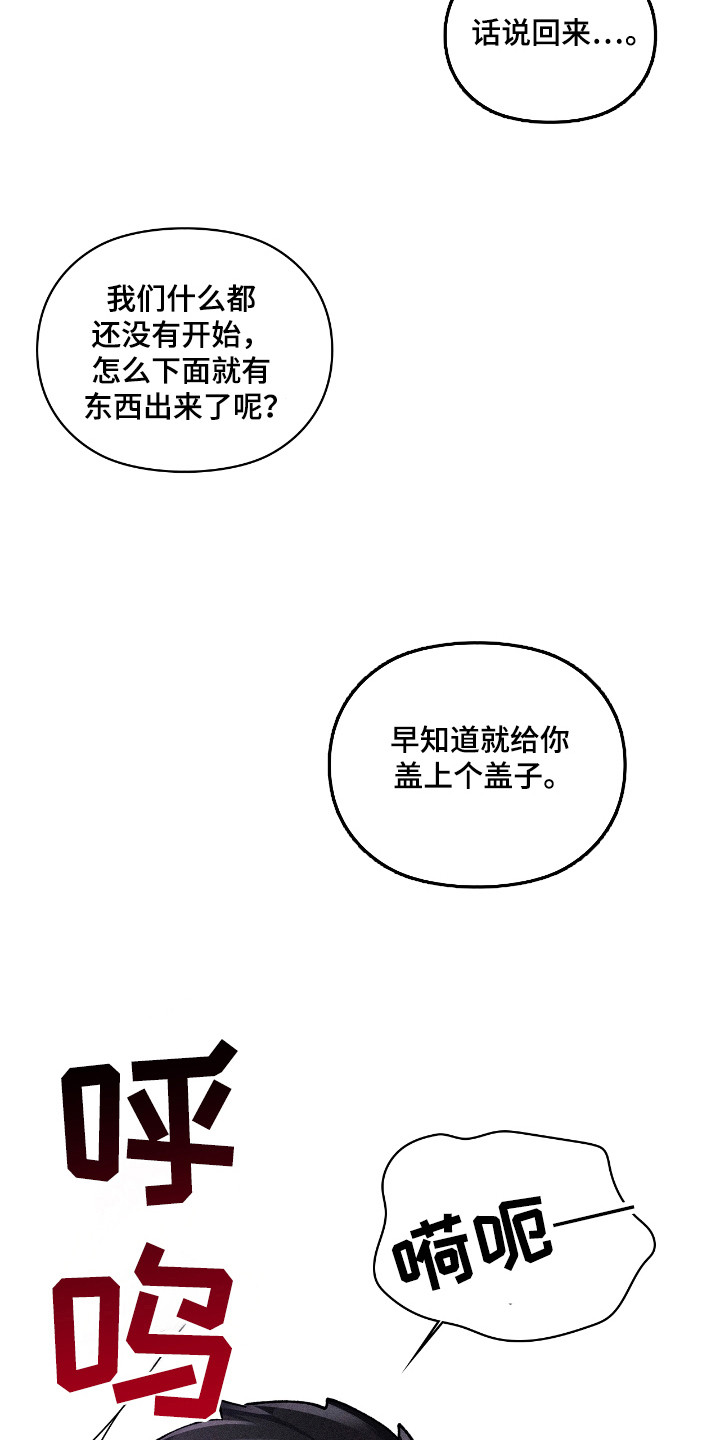 哑铃买一对还是一个漫画,第41话3图