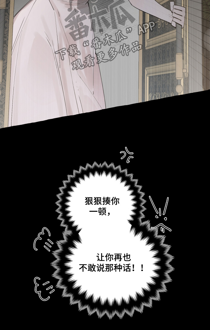 皇宫院子里的狗的作者漫画,第69话5图
