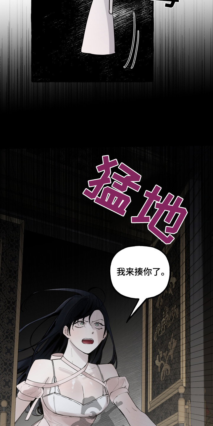 皇宫院子里的狗的作者漫画,第69话4图