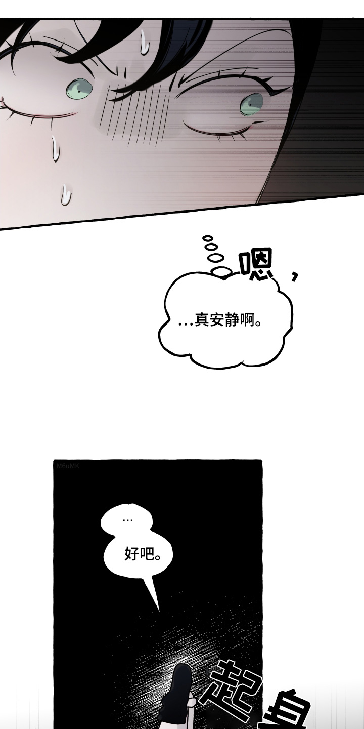 皇宫院子里的狗的作者漫画,第69话3图