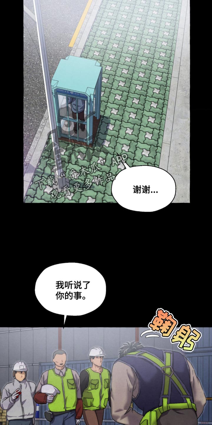囚狱宠儿漫画免费阅读下拉式全集免费无删减漫画,第75话2图