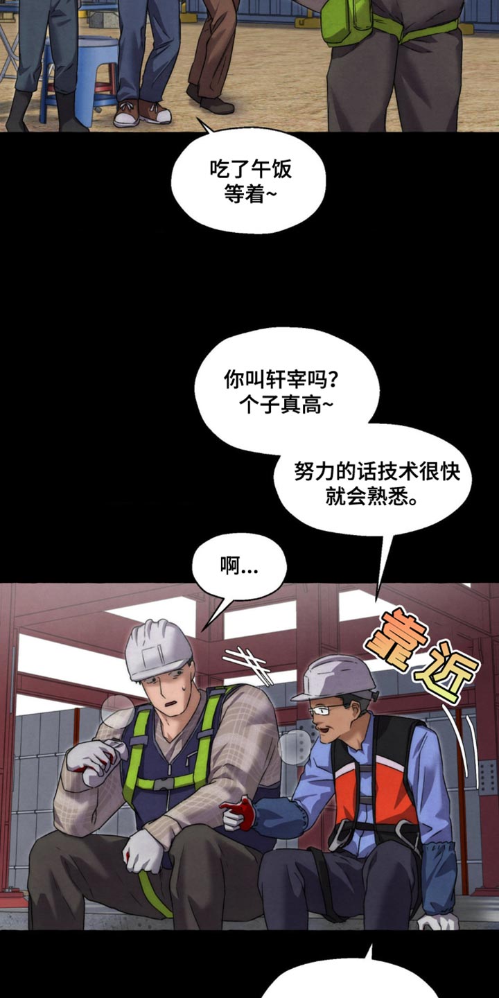 囚狱宠儿漫画免费阅读下拉式全集免费无删减漫画,第75话3图