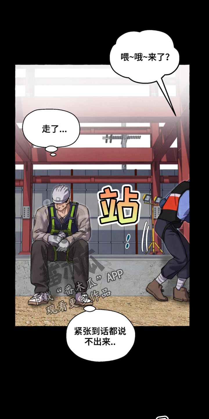 囚狱宠儿漫画免费阅读下拉式全集免费无删减漫画,第75话5图