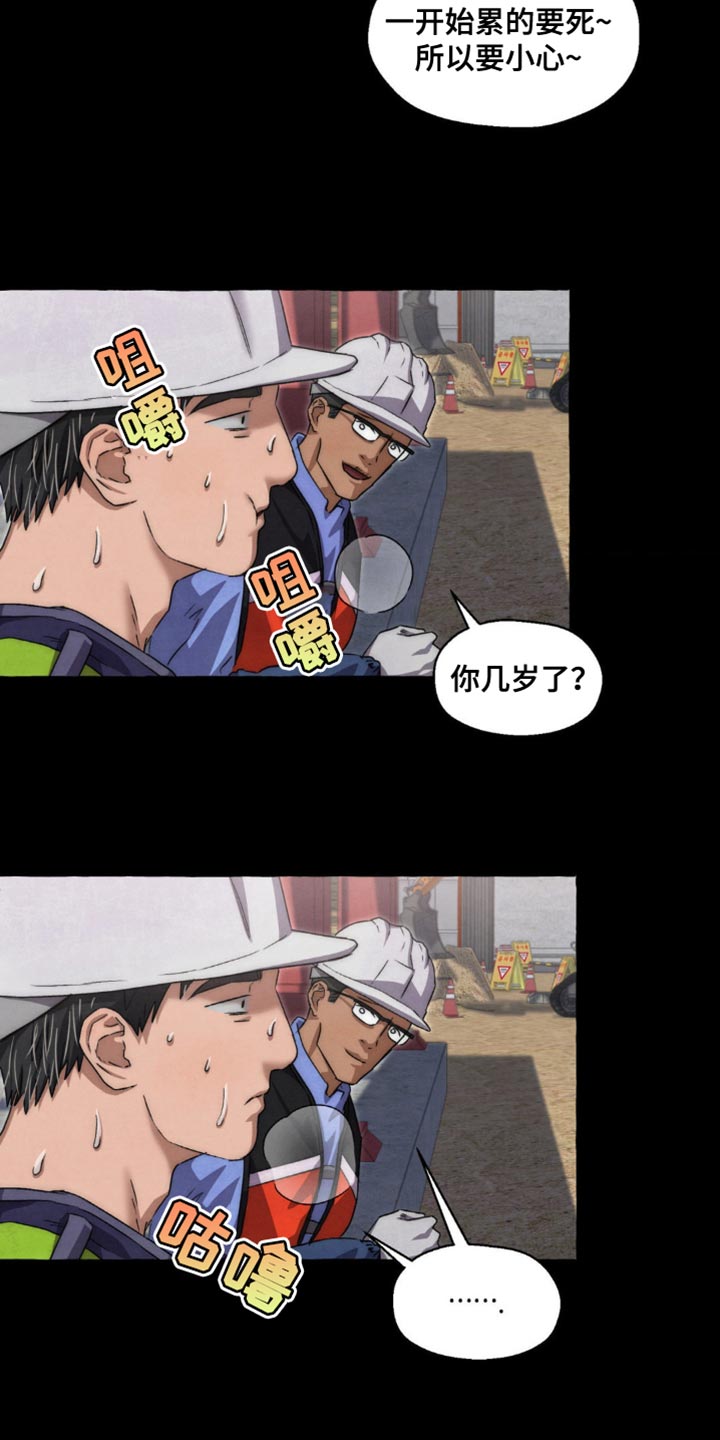 囚狱宠儿漫画免费阅读下拉式全集免费无删减漫画,第75话4图