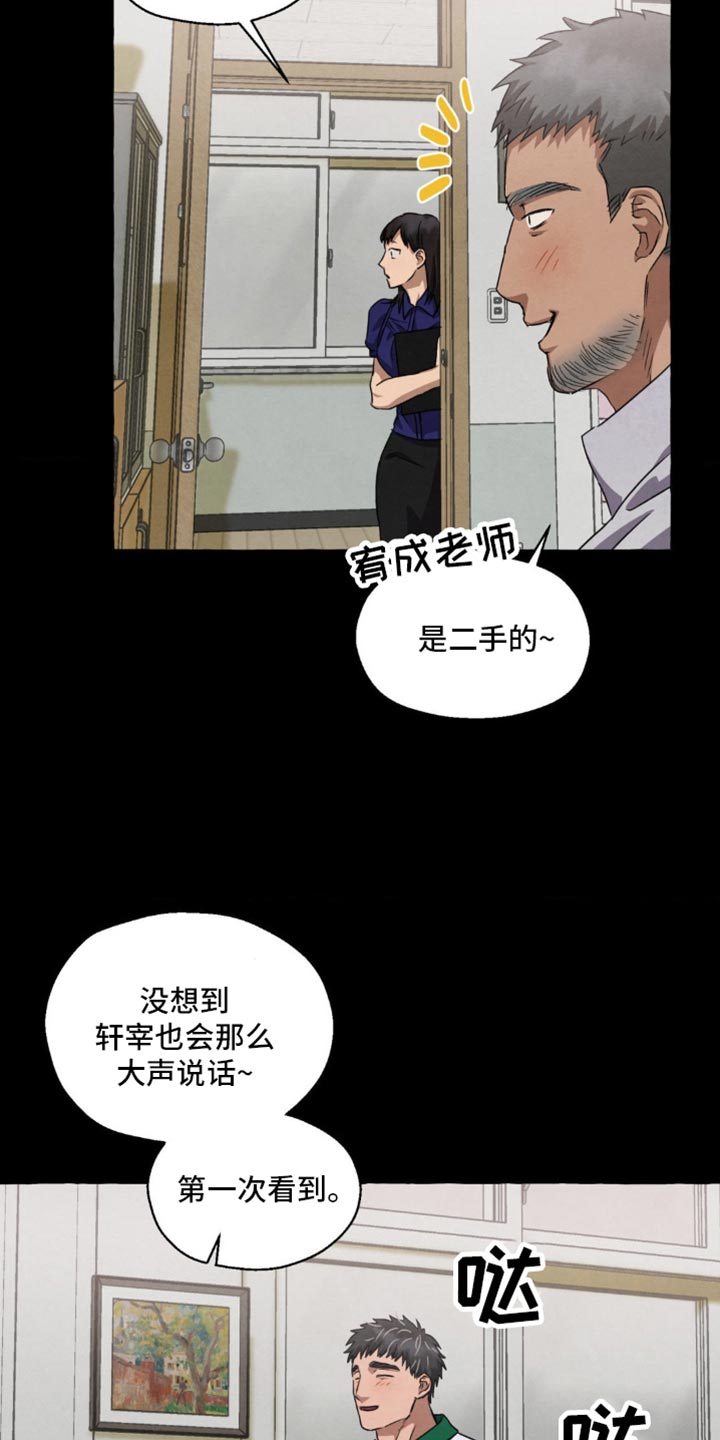 囚狱宠儿漫画免费阅读下拉式全集免费无删减漫画,第72话5图