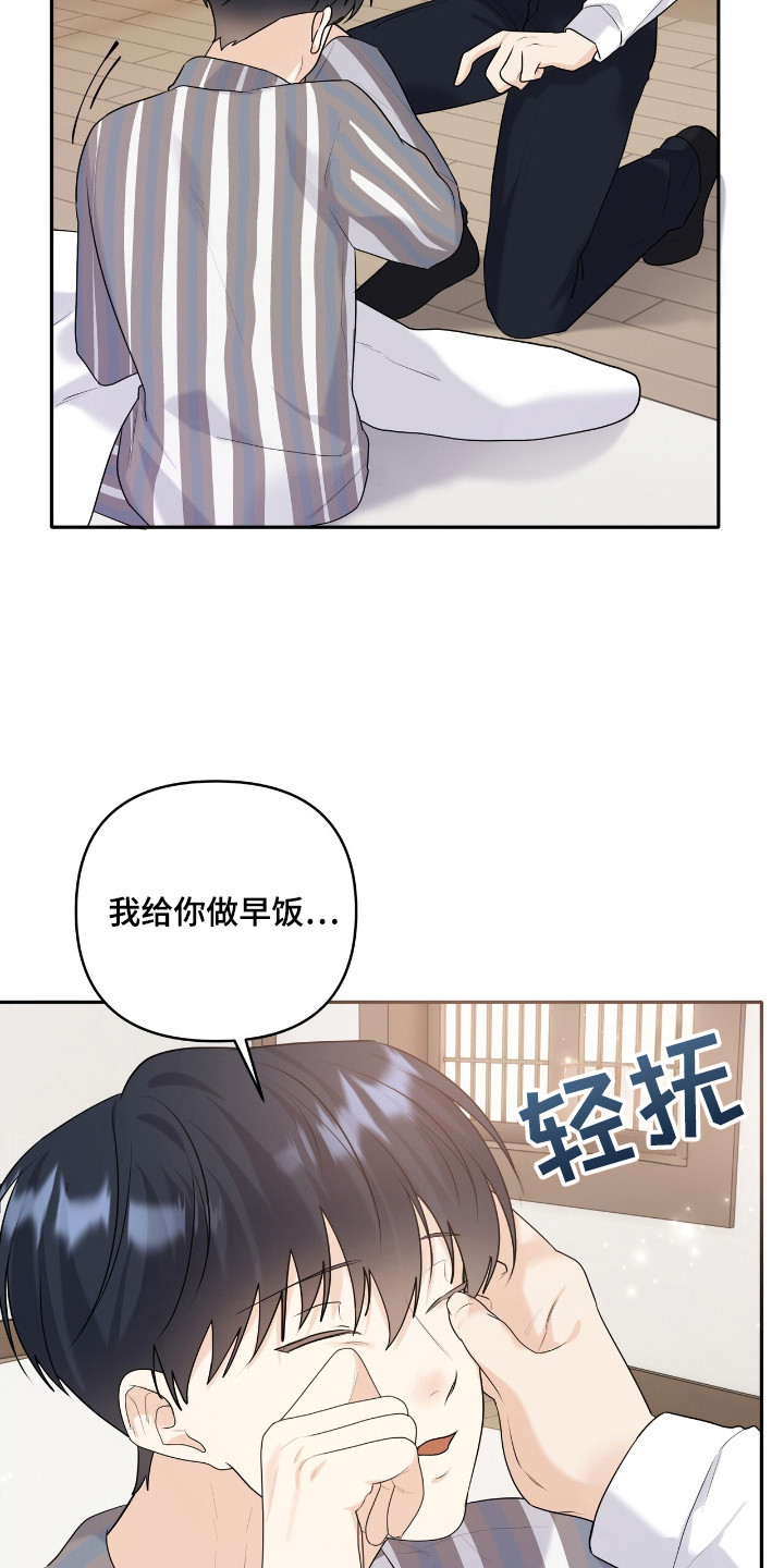 夏日的雪花抖音漫画,第40话4图