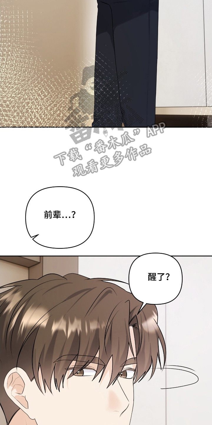 夏日的雪花抖音漫画,第40话2图