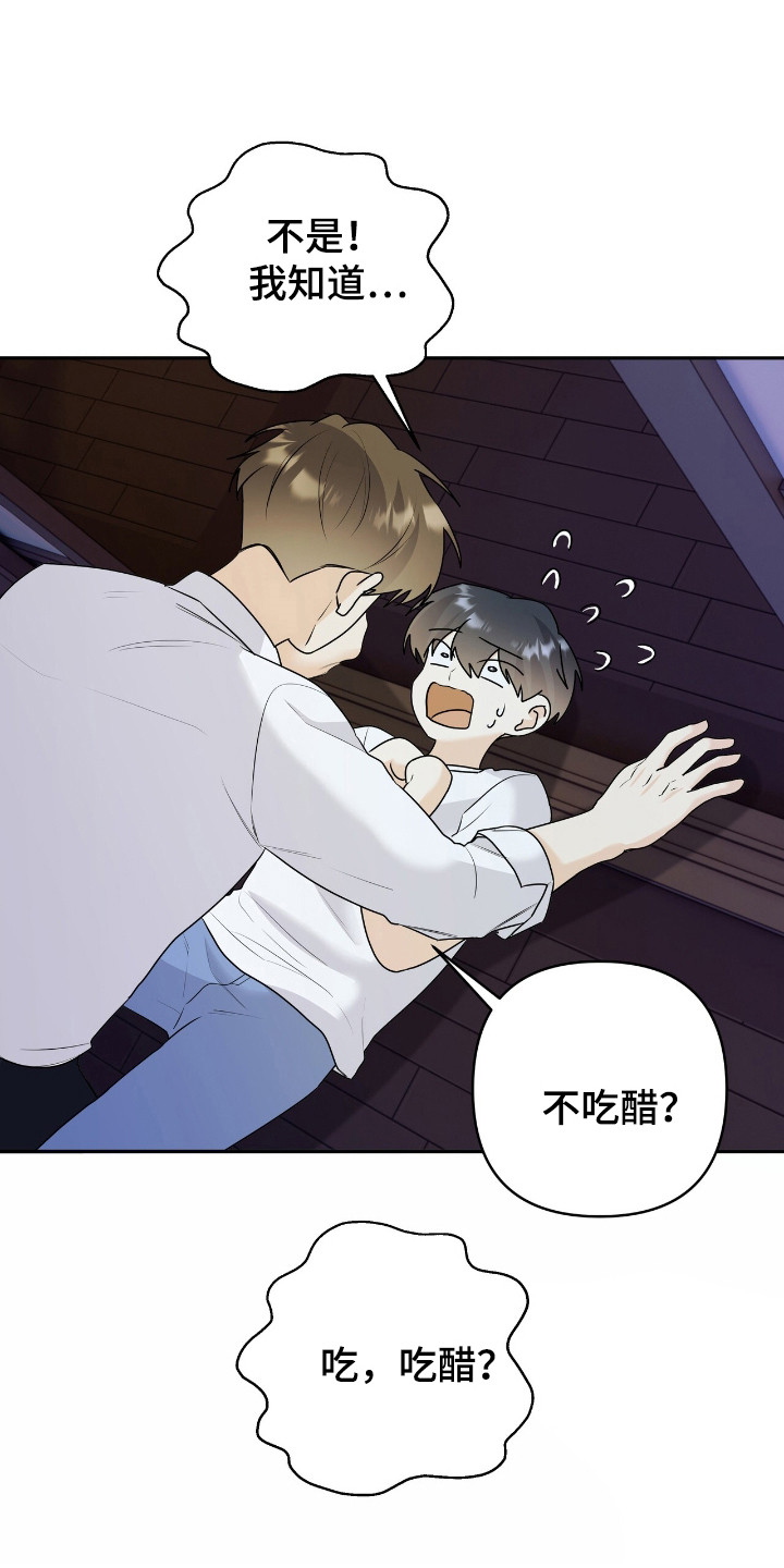 夏日的浪花费翔漫画,第36话5图