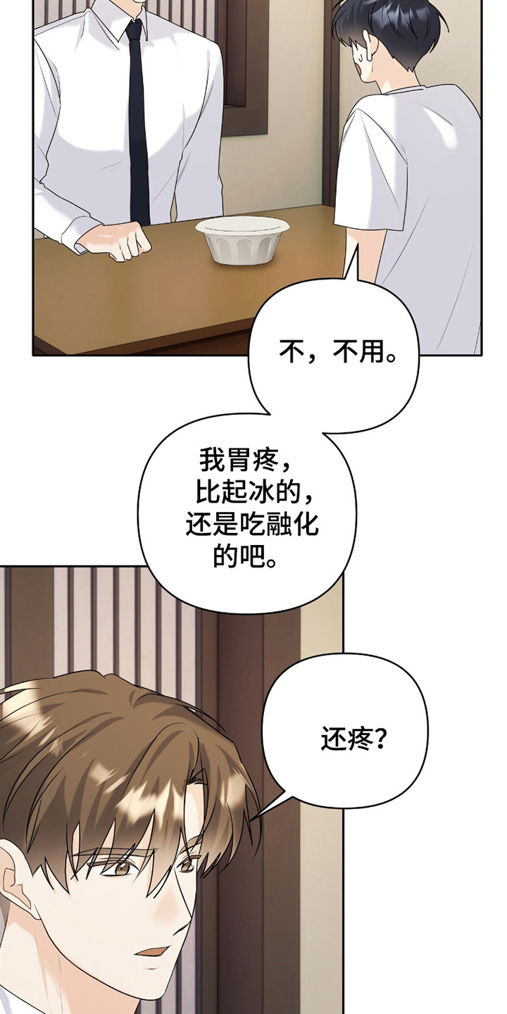 夏日的清凉英文漫画,第38话2图