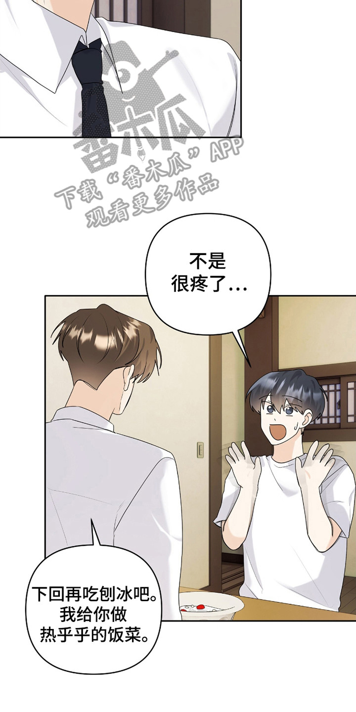 夏日的清凉英文漫画,第38话3图
