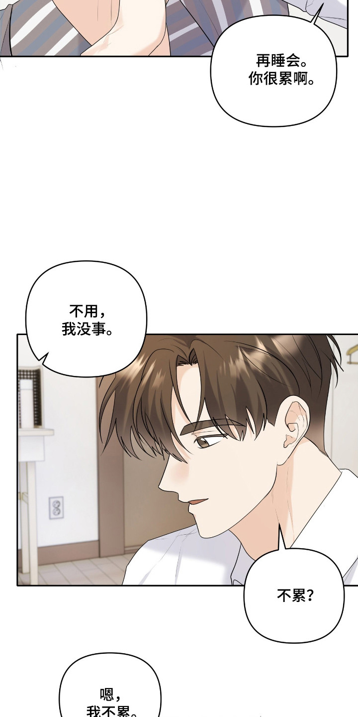 夏日的雪花抖音漫画,第40话5图