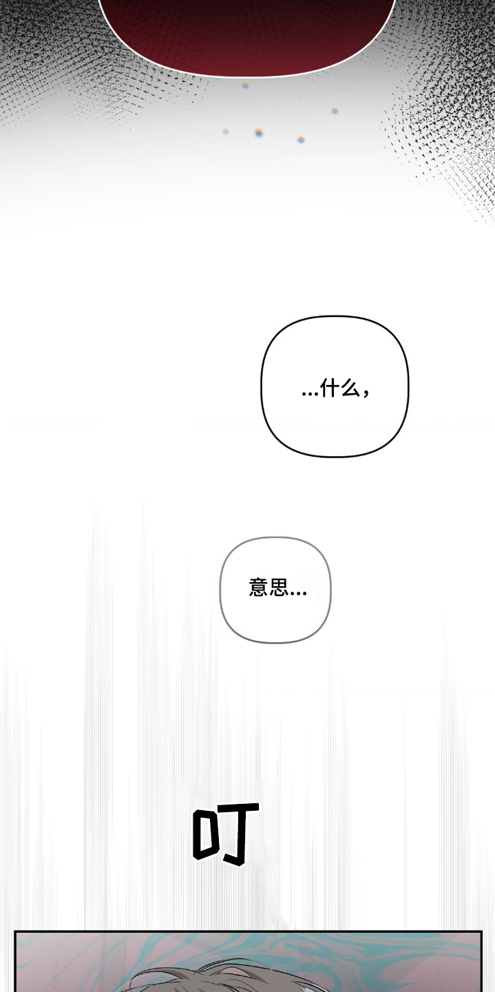 伪装与被拆穿的过程漫画,第51话2图