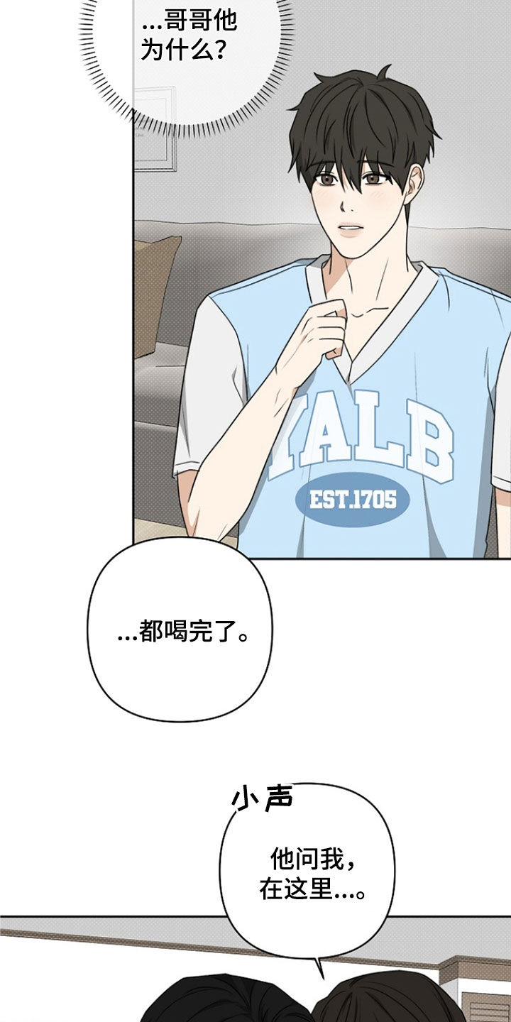 诗和远方的生活让现代人心心念念难忘漫画,第50话4图