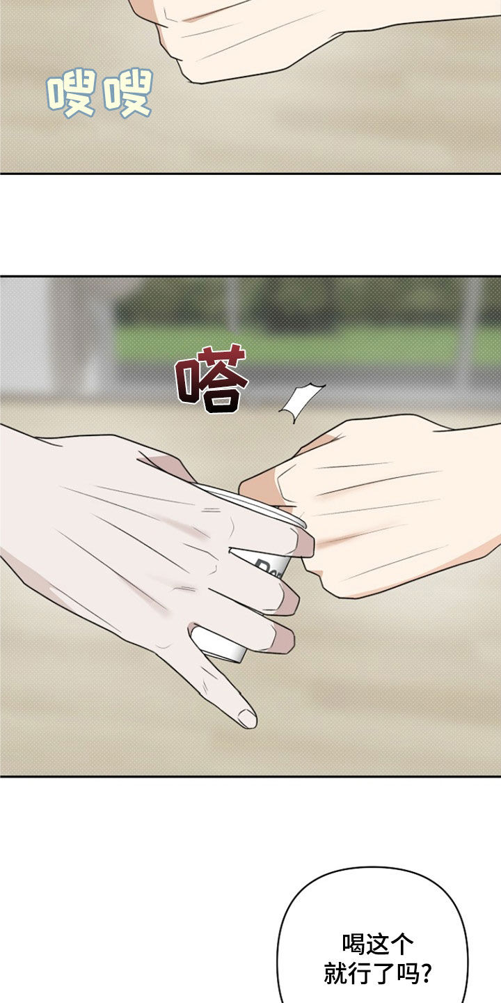 诗和远方的生活让现代人心心念念难忘漫画,第50话2图