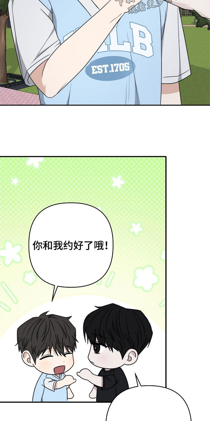 念念难忘漫画,第52话4图
