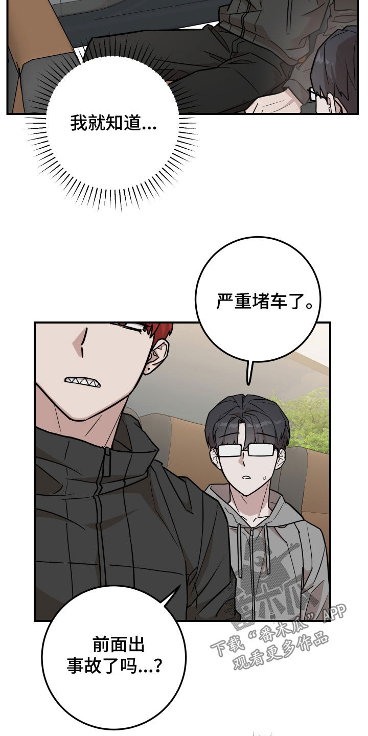 被不幸缠上漫画,第15话4图