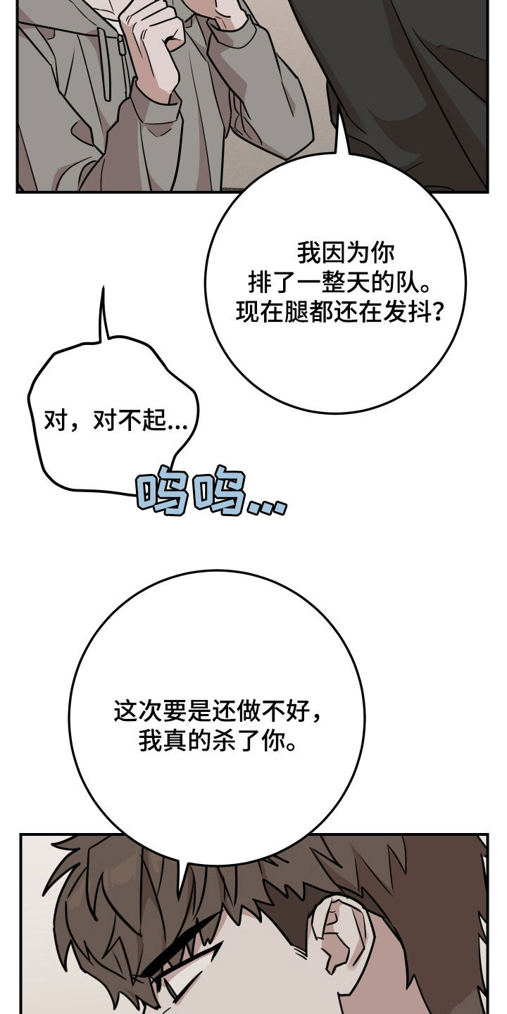 被不良学长征服的舞蹈老师妈妈by安安大小姐漫画,第18话2图