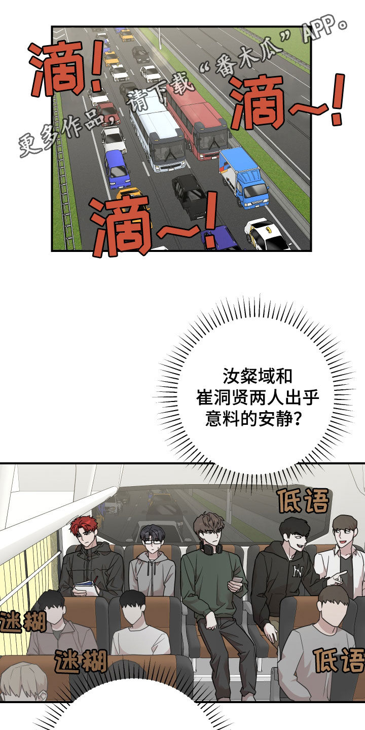 被不幸缠上漫画,第15话1图