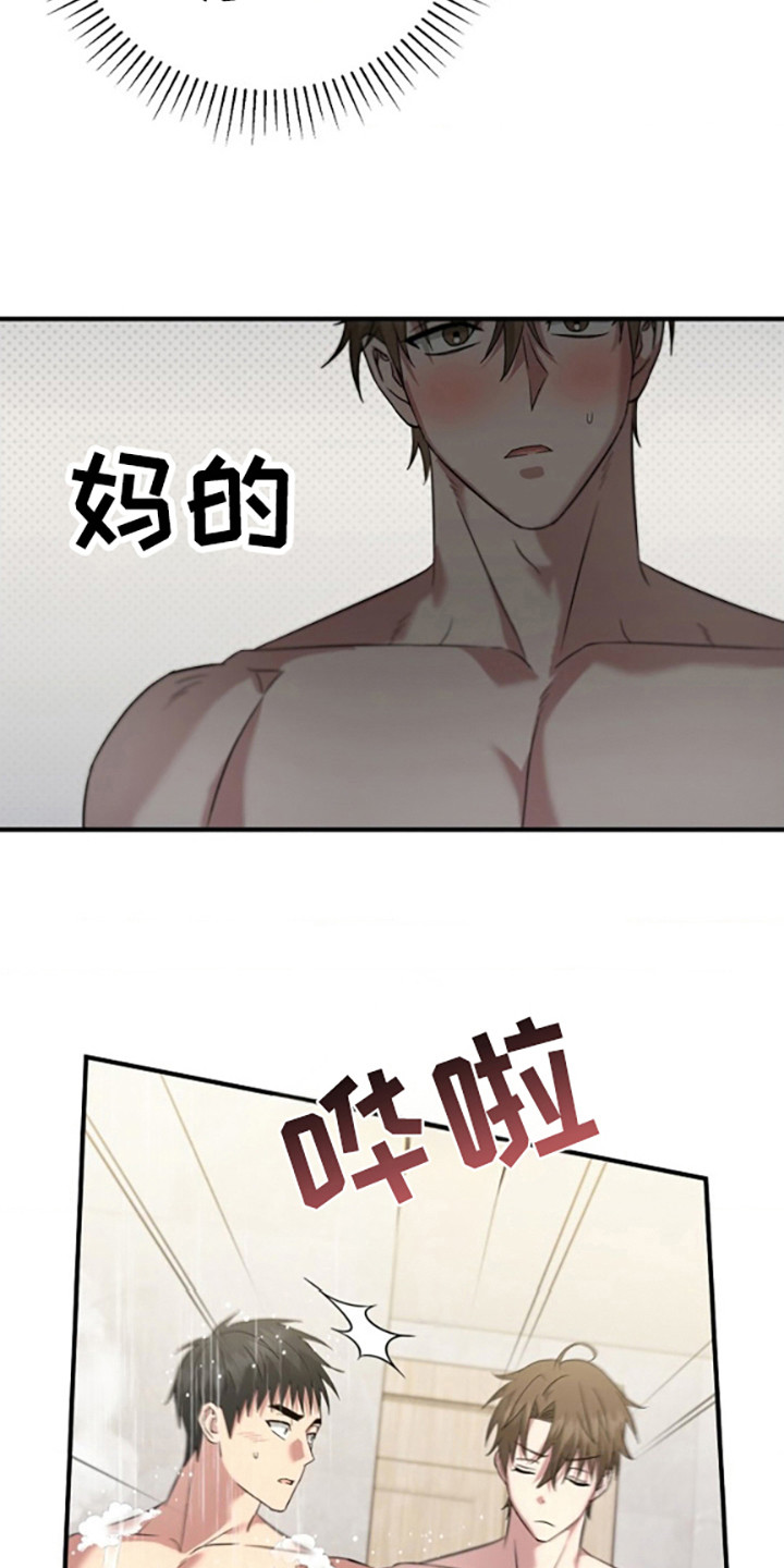 发小结婚随多少份子漫画,第33话5图